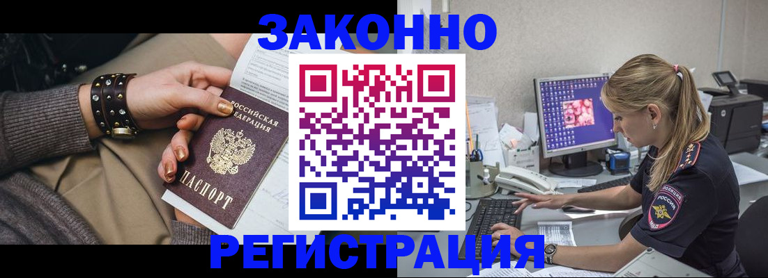 где прописаться в Менделеевске