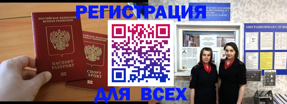 где прописаться в Менделеевске